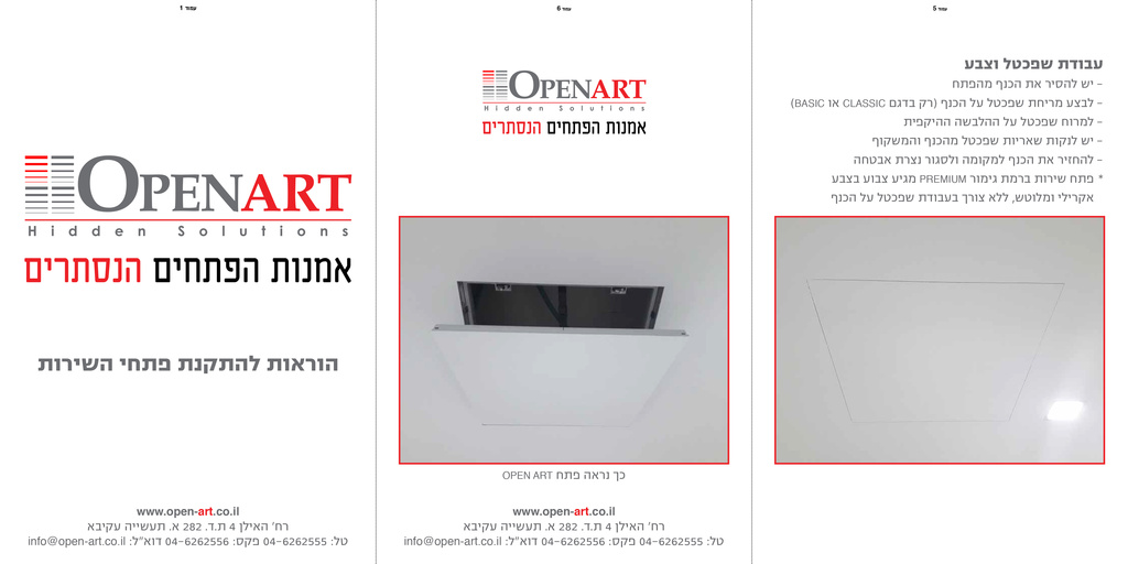 אופן ארט-1.jpg